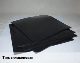 Пластина РТИ силиконовая